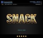 PS字体特效漂亮黄金样式