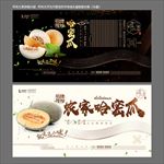 哈密瓜