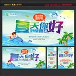 夏天