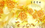 九鱼图 壁画