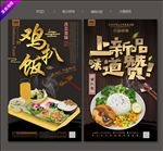 鸡扒饭