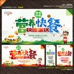 快餐