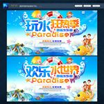 水上乐园