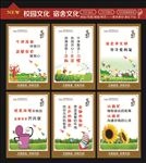 校园文化 宿舍文化