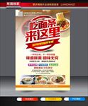 面条