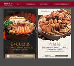 大盘菜
