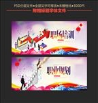 职业规划 职场培训