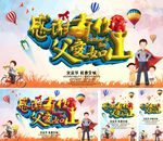 父亲节 父爱如山 感谢有你