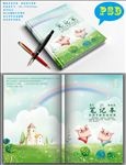 创意本本封面