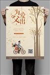 父亲节海报