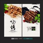 烧烤菜单