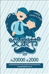 父亲节