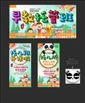 儿童早教