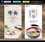 烩面