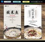 酸菜鱼