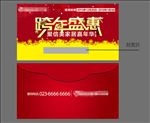 跨年现金券