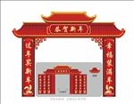新年龙门架