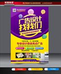 广告公司海报