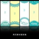 简约婚庆展架