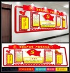 入党誓词