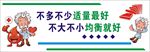 卫生保健室文化墙