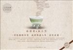 茶文化
