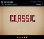 PSD特效字体动漫立体样式