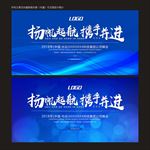 新品发布会