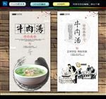 牛肉面