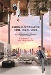 地产公寓广告 公寓单页