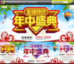 年中盛典