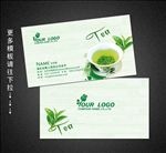 茶叶名片