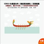 手绘端午节赛龙舟插画矢量图