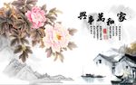 家和万事兴牡丹花