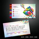 广告公司名片