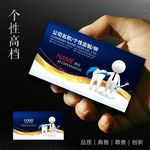 口腔名片