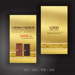 门业名片