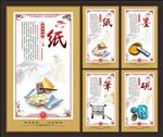 文房四宝