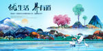 唯美大气房地产海报