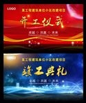 开工仪式