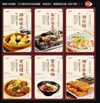 湖南特色小吃海报