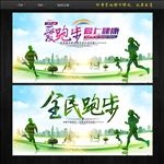 跑步