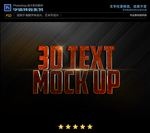 PSD字体特效粗糙红金属样式