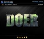 PS字体特效漂亮青铜样式