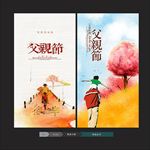 父亲节