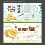 哈密瓜