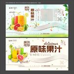 果汁