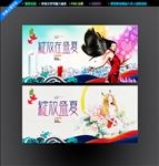 绽放盛夏
