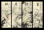 水墨画梅兰竹菊