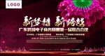 年会背景图片